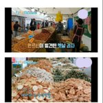 요즘 <b>전통시장</b> 옛날 과자 가격.. ㅎㄷㄷ