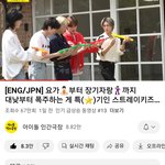 [스키즈] 인간극장 인동