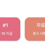 [ZB1] 스타플레이 <b>코인</b>? 얻는 방법이 광고밖에 없는건가??