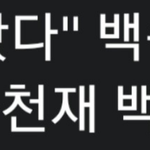 <b>장사</b>천재 백사장 시즌2 불가 선언한 백종원