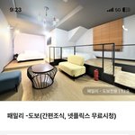 부산 서면, 하** 호텔 룸 <b>배정</b> 이런 경우는???