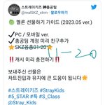 [스키즈] SKZ11~20<b>선물</b>해봐요
