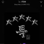 [스키즈] 뮤빗 <b>투표</b>