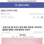 르세라핌 빠는 애들은 왜케 장원영에 집착함