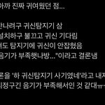 아 전정국 귀신<b>탐지기</b> 샀대 ㅋㅋㅋㄱㅋㄱㅋ