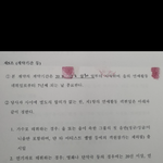 [EXO] 엑소 백현 계약서 <b>일부</b>공개