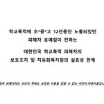 [댓글부탁해] 학교폭력 피해자였던 제가, 판을 이용하시는 분께 의견을...