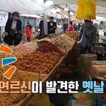 시장에서 파는 옛날과자 한 <b>봉지</b>가 7만원이라는데?