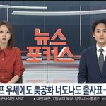 그냥 딱 봐도 답이 나오잖아요 (4) - 레임덕 대통령은 관료들이...