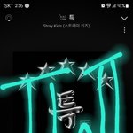 [스키즈] 일단 3순위에만 올려놔봐