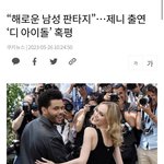 제니 출연 헐리웃 드라마 객관적 외신 평가