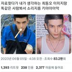 엥 판녀들아 우리 야<b>오치님</b>