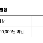배달팁 ㅈㄴ 너무하네