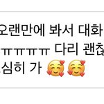 [댓글부탁해] 나 진심 개쪽팔린데 어떡함;;;;
