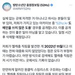 방탄 <b>음정팀</b> 새 글 올라옴