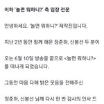 놀면 뭐하니 신봉선,정준하만 <b>하차</b> ㅋㅋㅋ