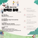 JTBC 신규 힐링 예능 <완벽한 하루>에서 <b>사연</b>자 모집합니다 ***