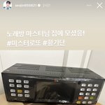 내가수 <b>로또</b>에 진심인듯 노래방 기계까지 삼ㅋㅋㅋ