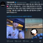 엥 트레저 이거 뭐임