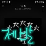 [스키즈] 애들아 정규앨범인데