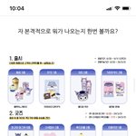 [의견부탁] 이디야랑 <b>산리오</b>랑 콜라보 한다고???