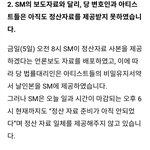 <b>스</b><b>엠</b> 첸백시 서로 의견이 다르니