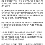 첸<b>백시</b> 입장문 뜸