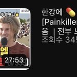 [모두드루와] 누가 볼 꼬집고 간 것 같은 Painkiller <b>원곡</b>자