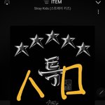 [스키즈] <b>팬미</b> 가는 테이들아