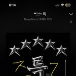 [스키즈] 애덜 목격썰(?) 하나 들고 왔서