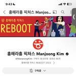 흥해라흥 <b>픽쳐스</b> 알아? 영상 올라옴