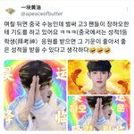 [ZB1] 중국에서 하오 <b>부적</b>으로 쓰이는것봤냐ㅋㅋㅋ