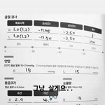 [댓글부탁해] 근데 이거 어떤걸 <b>시력</b>으로 봐야댐?