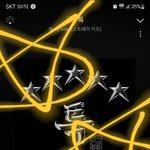 [스키즈] 오늘 <b>멜론</b> 선물