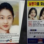 무섭다, 나 좀 찾아줘"…22년 전 실종 대구 여중생들 생존 <b>정황</b>