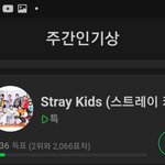 [스키즈] 12<b>사</b> 전에 ㅁㄹ 투표
