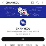 [드루와] 엥? <b>찬열</b> 유튜브 개설함