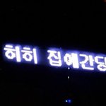 우리언니 레즈같음?