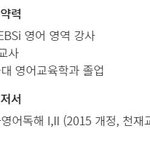 <b>ebs</b>쌤 중에 개차반인 썜도 많음 ㅇㅇ