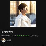 임영웅 1시간 <b>진입</b> 하트 <b>수</b> 높은 편이야??