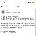 서동현 <b>밴쿠버</b>랑 ㄹㅇ사귀네