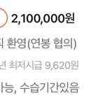 알바해본애들아 도와줘
