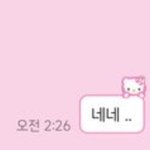 하 이거 카톡<b>테마</b> 아는 사람..