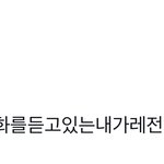 [드루와] 하 개초딩 <b>위버</b>라 개웃기네ㅜㅋㅋㅋㅋ