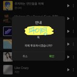 [스키즈] 오늘 인|가 <b>사전</b>투표 완료⭐️