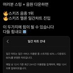 [스키즈] 스밍 <b>다운</b> 모두 해줘야 하는 이유!!!