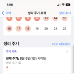 나 생리주기 2준데 병원 <b>가야</b>될까..