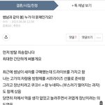 (<b>원</b><b>글</b>지킴) 누가 더 문제인가요?