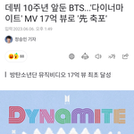 [방탄소년단] 우왓