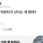 [19] 아 개웃겨 ㅋㅋ<b>에타</b>
